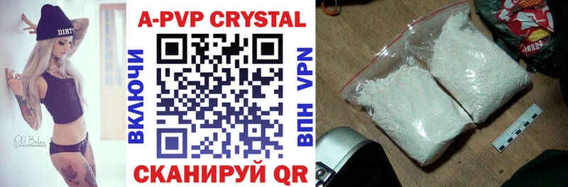 Альфа ПВП Crystall  Купить где  Вятские Поляны 
