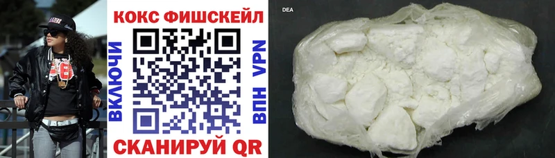 Кокаин FishScale  Купить где  Вятские Поляны 