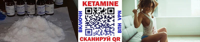 Купить где  Вятские Поляны  Кетамин VHQ 
