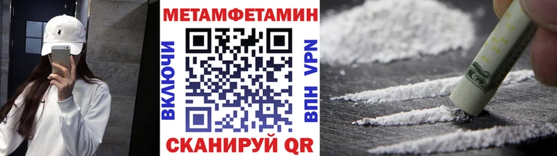 Метамфетамин витя  Купить где  Вятские Поляны 